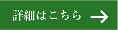 寄付金受入れはこちら